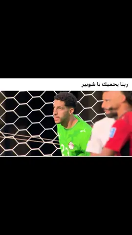 تصدي شوبير ضربة جزاء إيران لمصر اليوم #ایران #iran #agypt  ##مصطفي_شوبير #fуррррррррррррррррррррррр اهداف مصر ضد ایران اليوم اهداف   مصر ضد ايران اليوم | أهداف مصر وإيران اليوم  ملخص مصر وايران اليوم | مصر أ ايران اليوم | رز القطات مصر اليوم أبرز لقطات مصر اليوم /۱ هدف زيزو اليوم | هدف محمد صلاح اليوم اهدف مرموش اليوم | هدف محمد صلاح اليوم | البرتغال ضد  مصر مباشر اليوم / بث مصر ضد أيرآن اليوم|  يجة مصر ضد ایران اليوم أبرز لقطات البرتغال ضد مصر 2026 اليوم كل أهداف مصر ضد ايران وأبرز اللقطات اليوم | مصر ضد ایران 2026 اليوم، أبرز لقطات مصر ضد إيران اليوم، كل أهداف مصر ضد ایران مصر اليوم، أبرزلقطات مصر ضد ايران اليوم، مصر ایران اليوم، ايران مصر اليوم، أبرز لقطات ايران ضد مصر اليوم، أهداف إيران ضد مصر اليوم، مباراة مصر ضد ايران اليوم، ملخص مباراة مصر ايران اليوم، أهداف مباراة مصر ايران، ملخص مصرو ایران 2026، أهداف محمد صلاح ليوم، أهداف مرموش اليوم، ملخص مباراة  مصر اليوم، ملخص ایران اليوم، أهداف فايزولاييف اليوم،  Egypt vs Iran resumen de goles hoy, Egypt VS Egypt resumen y goles, ver goles Egypt hoy goles de Iran hoy highlights football