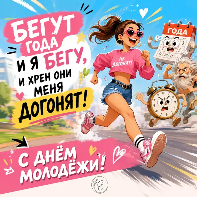 #хорошегодня❤ #тиктокюморок🤣 #рекомендации❤ #ХорошегоДня #Деньмолодежи2026