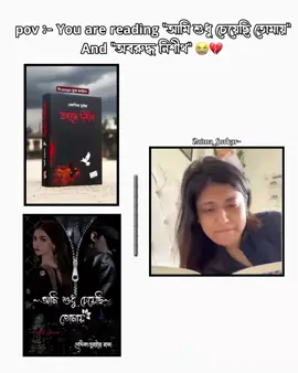 Pov :- you are reading 