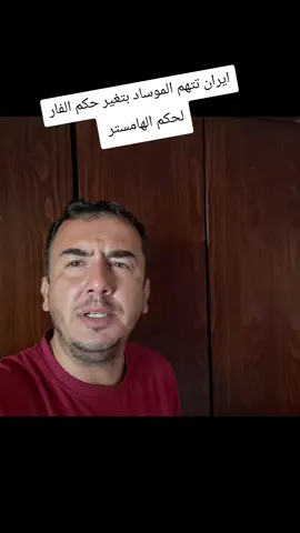 ايران تغلق مضيق هرمز حتى تسليم حكم الفار 