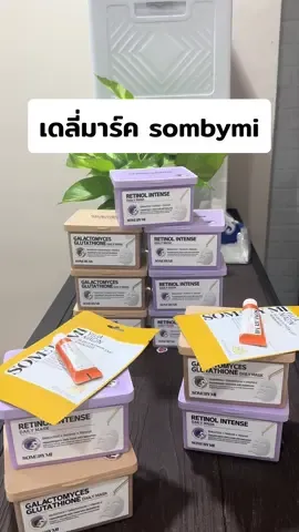 อยากให้ลองมาสก์หน้าทุกวัน #sombymi #sombymidailymask #มาร์คหน้า #เดลี่มาร์ค #ฝอนอฝนสไตล์ 