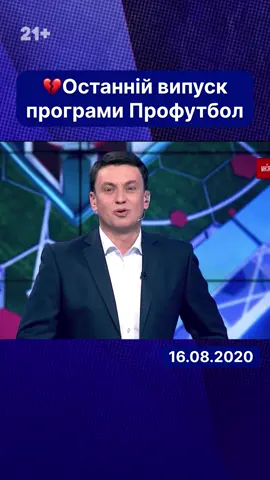 🥺Частинка футбольного дитинства Епоха, за якою ми досі сумуємо💔