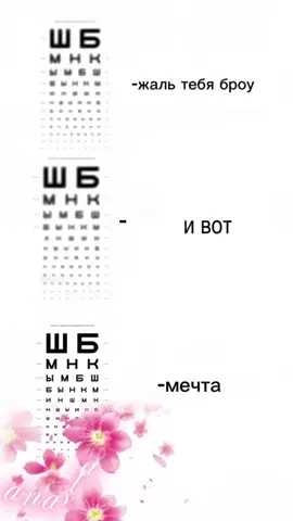 -4…#fyp #рек #рекомендации #зрение 