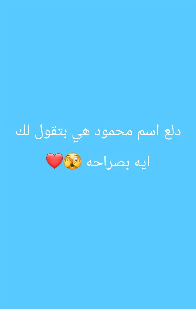 #محمود 