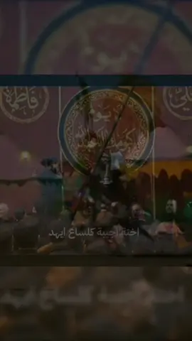 #بس _للعباس _ويومه _البيرغ _يعرض  #الشاعر _فاضل _حسن  @جبار الحريشاوي  #محرم_1443_ويبقى_الحسين #creatorsearchinsights #creatorsearchinsight 