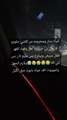 #ppppppppppppppppppppppp #متابعة_قلب_تعليق_مشاركة_ #دموعـــــالخد #🥺🥺🥺🥺🥺 #🥀🥀🥀🥀🥀🥀🥀🥀🥀🥀🥀🥀🥀🥀🥀 