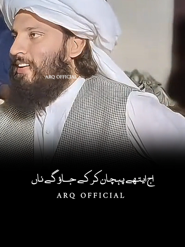 💞 علامہ عبد الرحمن نقشبندی  #ahsanrazaqadri #viewsproblem #islamic_video #foryou  #allamaabdulrehmannaqshbandi