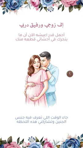 تحديد نوع الجنين 🩵🩷 للطلب عبر الواتس: 0535901578#تحديد_نوع_الجنين #بنت #اكسبلورexplore #حامل #دعوات_الكترونيه 