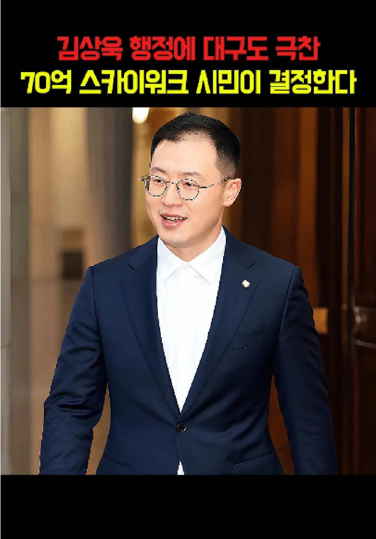 #뉴스 #정치 #소식