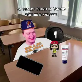 я #valfiraa #jkvalf #fyp #billieeilish 