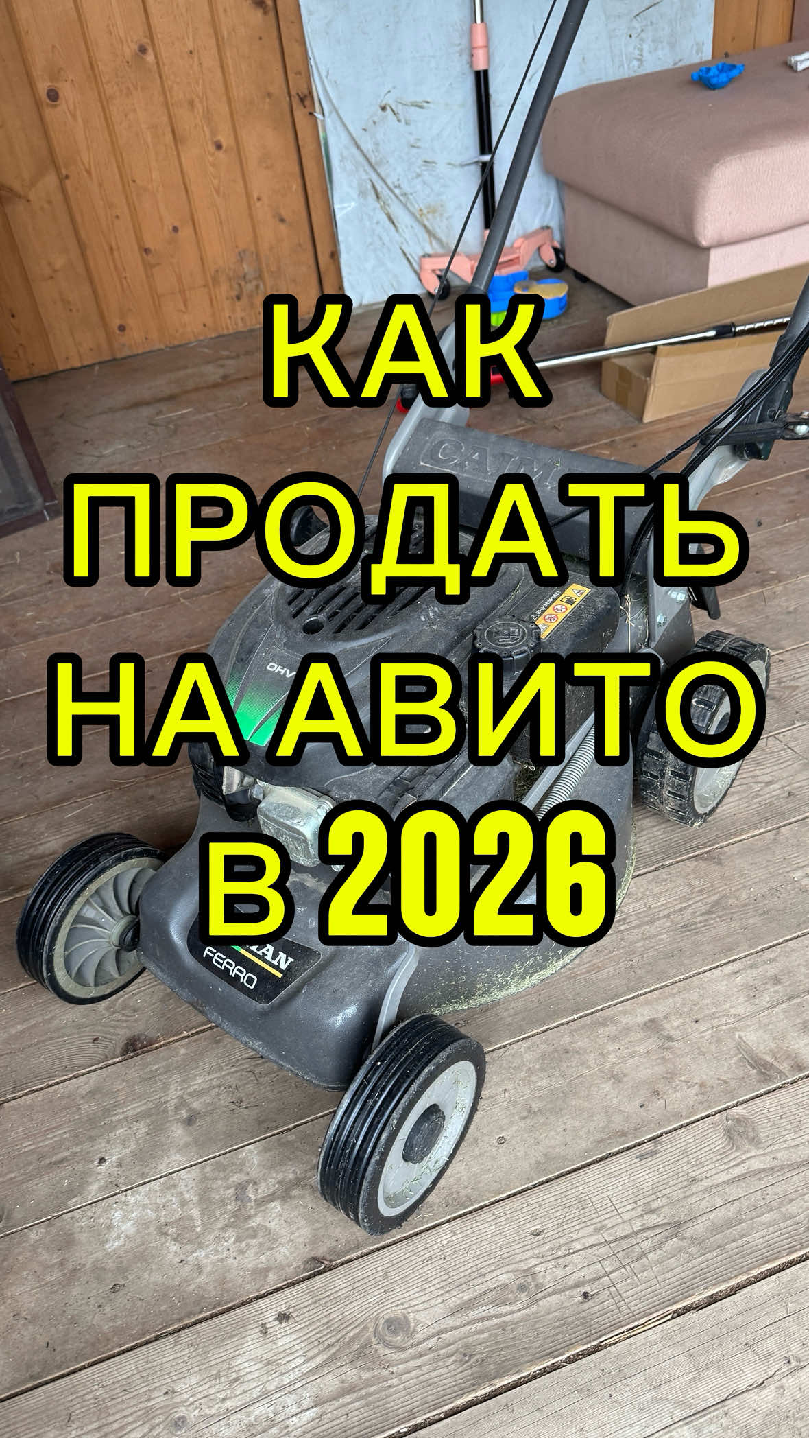 Перешли тому кто не может продать старые вещи➡️➡️➡️