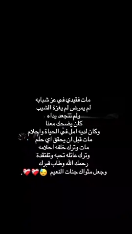 اخخخ يا وجع كلبي الما اله علاج #💔 