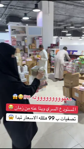 #عروض #تخفيضات #مكياج #مكياج_عيون #اكسبلورexplore اسم المحل : اجمل بشره في حي الشفاء شارع ابن تيميه العروض الى ١ يوليو لتواصل:0530213836