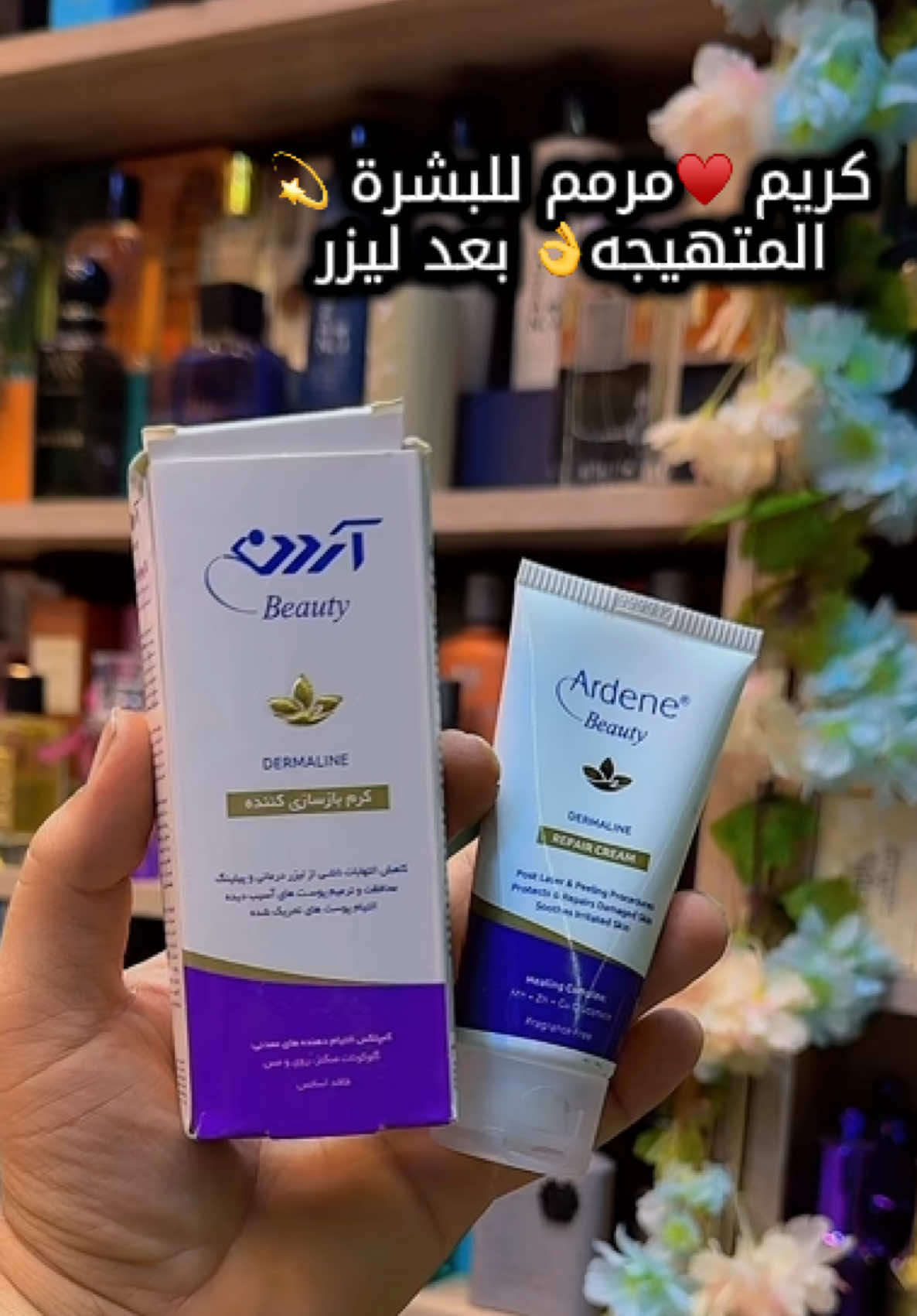 كوزمتك ابو سيف#البصره #قضاء_المدينه #creatorsearchinsights #متابعه_ولايك_واكسبلور_فضلا_ليس_امر #شعب_الصيني_ماله_حل😂😂 