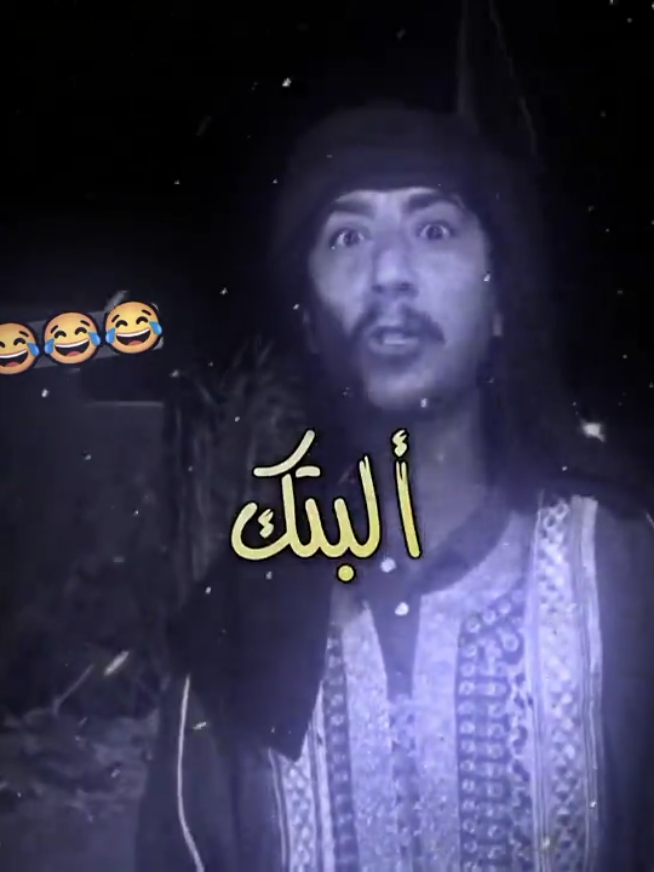 يالله والله شتحجي  #تحشيش_عراقي_للضحك #الشعب_الصيني_ماله_حل😂😂 