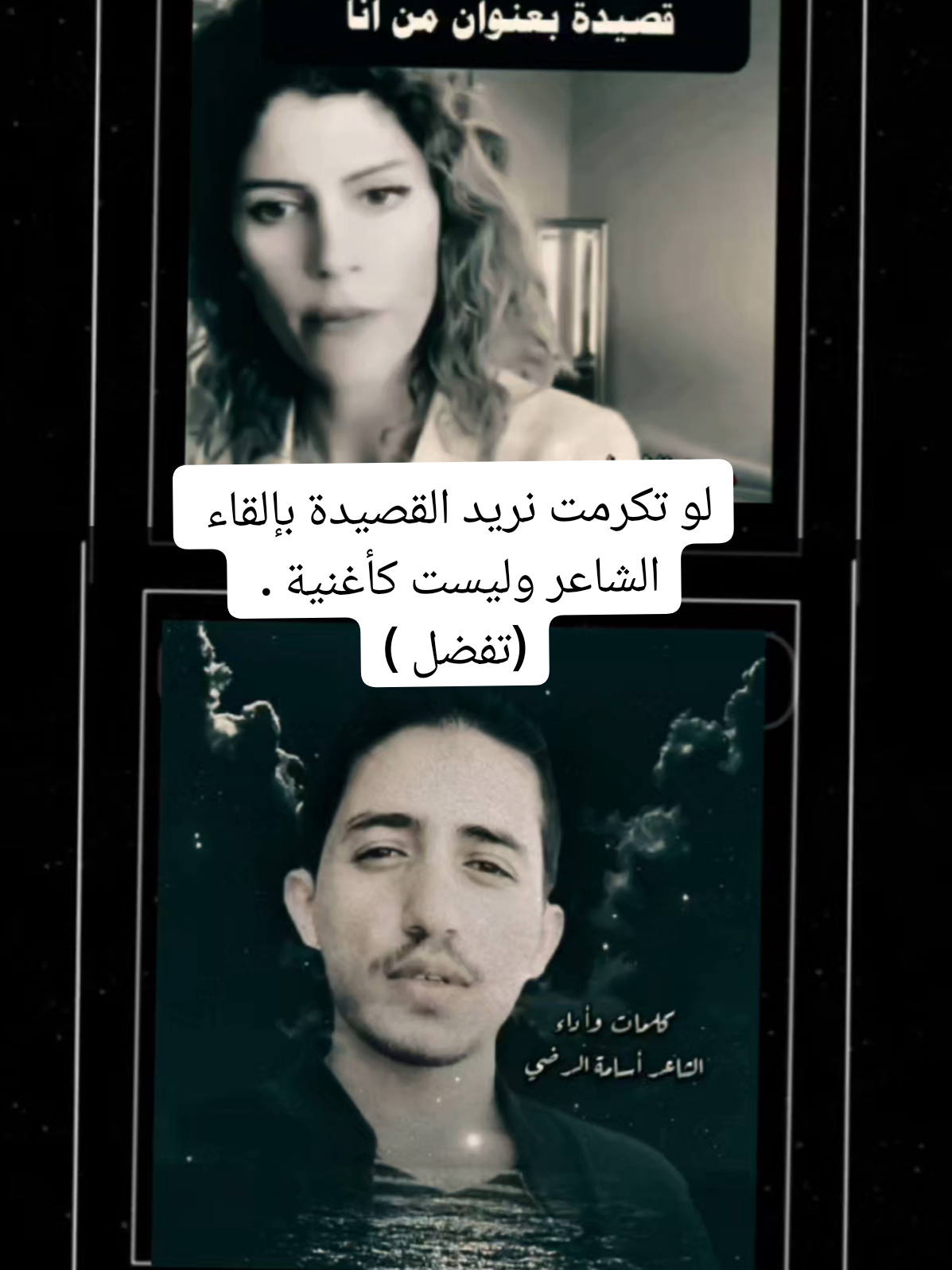 الرد على @a2a7h #الشاعر_اسامة_الرضي #أدبيات #شعر_حزين #شعر_فصحى #متعة_الابداع 