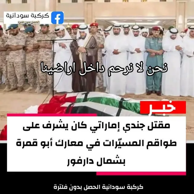 معركة اليوم نصر من الله فتح قريب #ماينوم💀🔥 #القوات_المسلحة_السودانية🦅 #