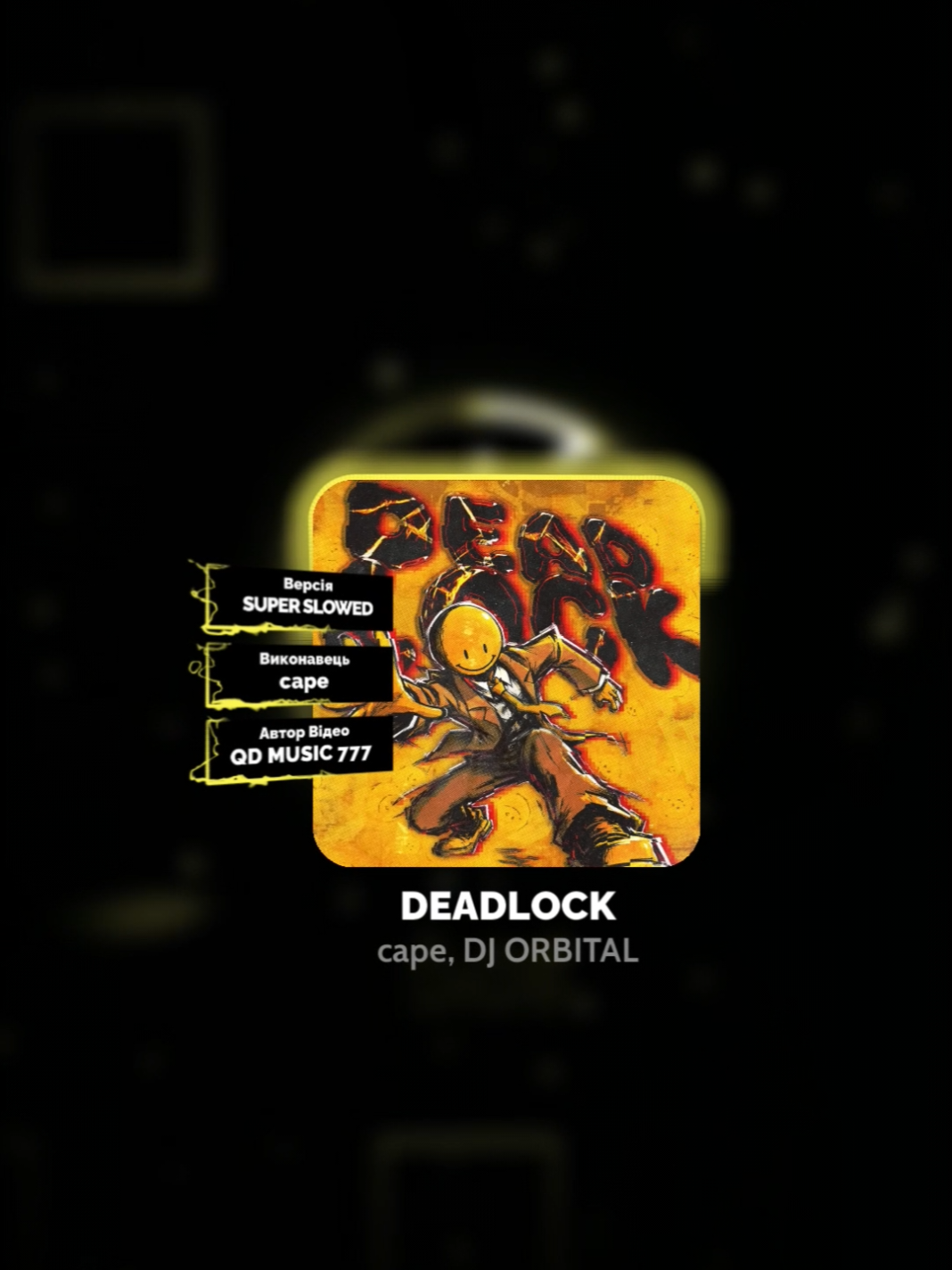Частина 420 | Назва Пісні: Deadlock (Super Slowed) | Виконавці: cape, DJ ORBITAL | Теги: #phonk_music #bass #aveeplayer #slowed #fyp 