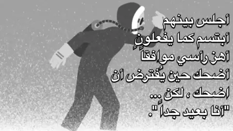 #بدون_موسيقى #fyp #عباراتكم_الفخمه📿📌 #اقتباسات #هواجيس 