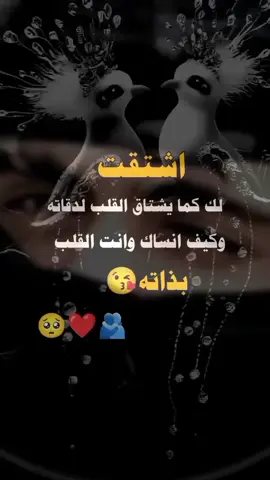 اشتثت لك كما  يشتاق  القلب لدقاته وكيف انساك وانت القلب بذاته❤️❤️❤️❤️♥️ #اكسبلور  #pppppppppppppppp  #for  #السعودية  #مشاهدات 