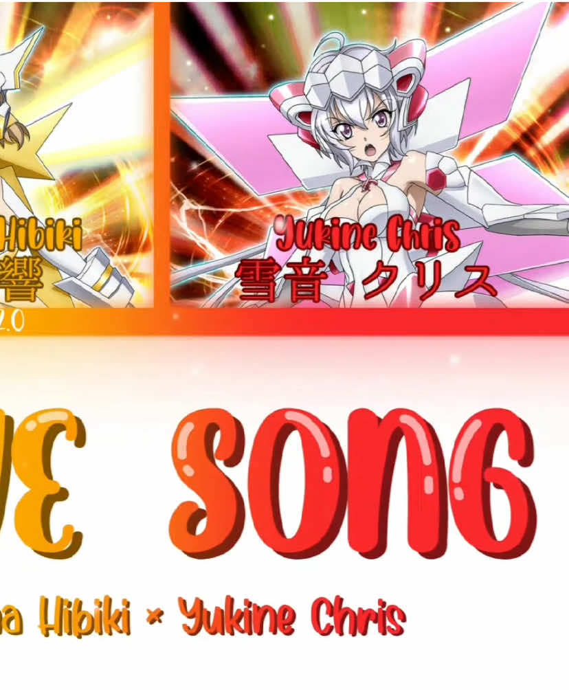 FULL】『FIRST LOVE SONG』— Hibiki × Tsubasa × Chris — Lyrics[Kan/Rom/Eng ★ Song: FIRST LOVE SONG ★ Artist:    • Tachibana Hibiki / 立花 響         (CV. Aoi Yuuki / 悠木 碧)    • Kazanari Tsubasa / 風鳴 翼         (CV. Nana Mizuki / 水樹 奈々)    • Yukine Chris / 雪音 クリス         (CV. Ayahi Takagaki / 高垣 彩陽) ★ Source: Senki Zesshou Symphogear #anime #symphogear #colorcodedlyrics #kpop_jpop #animefyp lyric made by @minayuki0108