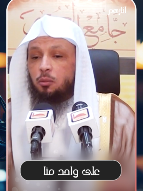 هم من جلدتنا ويتكلمون بألسنتنا || الشيخ سعد العتيق #اثارهم #سعد_العتيق #الشيخ_سعد_العتيق