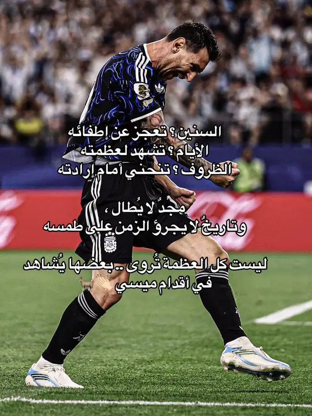 #fyp #messi 