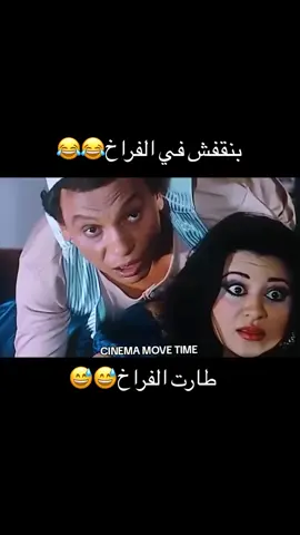هذا المقطع الكوميدي مأخوذ من الفيلم المصري الشهير 