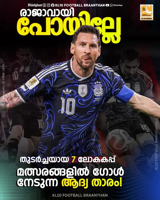 രാജാവ് ആയി പോയില്ലേ 🥰 #messi #argentina #football #fifa #worldcup 