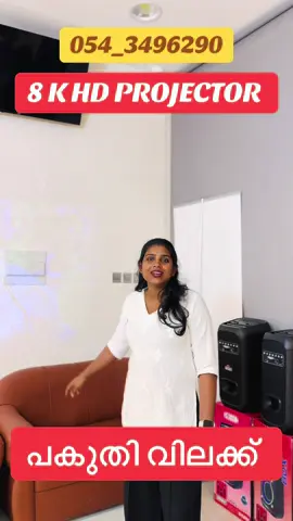 #dubai🇦🇪 #new #trendinig #malayalam #projector 