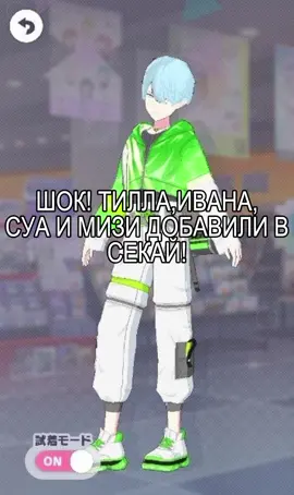 лука и хена обошлись легким испугом #Мизи #Суа #Иван #Тилл #алнст #алиенстейдж #секай #колорфулстейдж #Тойя #Акито #Ичика #Лука #Mizi #Sua #Ivan #Till #alnst #alienstage  #sekai #colorfulstage #Toya #Akito #Ichika #Luka 