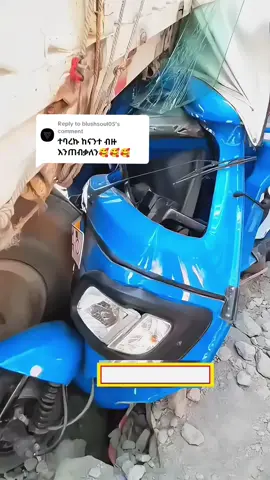 Replying to @blushsoul05  መልካምነት ለራስ ነው 🙏  የናንተ ትብብር ለ 1 ሰው እንባ መታበስ ምክንያት ይሆናል 🥰🎉 #tvs #bajaj #ባጃጅ #የጭነት_ባጃጅ #ethiopian_tik_tok🇪🇹🇪🇹🇪🇹🇪🇹 