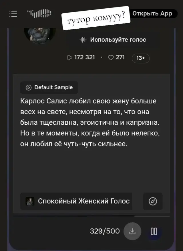 Недавно читал(а) текст о Карлесе Салис, который любил свою жену больше всего на свете. Несмотря на то, что она была капризной и эгоистичной, он всегда любил её чуть сильнее, особенно в трудные моменты. Это напомнило мне, что настоящая любовь — это поддержка и понимание, даже когда всё кажется сложным. А у вас есть такие истории или мысли о любви?