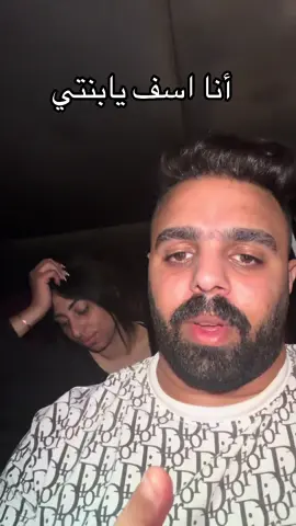 أنا اسف يابنتي 😭😭