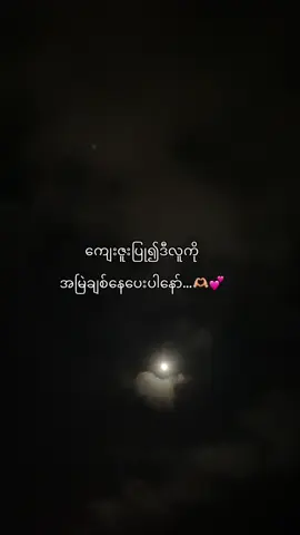 #မိယွန်း #creatorsearchinsight #thinkb4youdo 