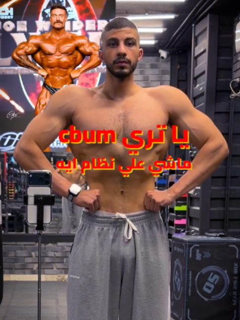 ليه يوم الـ Pull (تمارين السحب) هو سر الضهر العريض لأبطال مستر أولمبيا؟ 🦅🔥 لو عايز تكبر عضلات الضهر والبايسيبس وتشوف نتائج بجد، نظام الـ PPL (Push Pull Legs) هو الحل المثالي. تمارين الـ Pull بتجمع بين شدة التمرين والاستشفاء الصح لعضلات السحب. عشان تبني جسم 