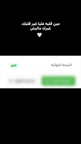 والله يحرم والله النوم على عيني لحد ماتطلع النتائج🤍🌚. #ناجح #الثالث_متوسط #مالي_خلق_احط_هاشتاقات #الشعب_الصيني_ماله_حل😂😂 #فوريو 