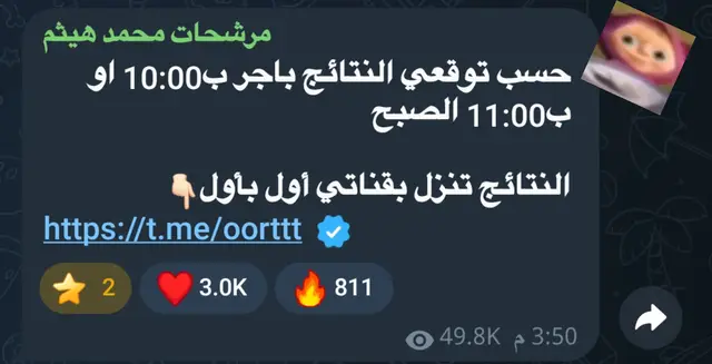 يارب الكل ناجح بحق محمد وآل محمد🌷.  .  .  .  .  #fyp #pov #طلاب_الثالث_متوسط #محرم_عاشوراء #الحمدلله_دائماً_وابداً 