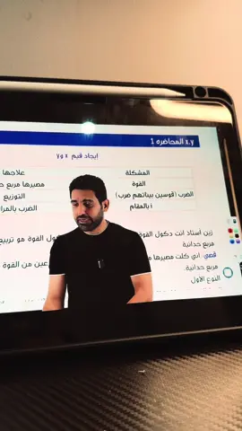كلمات عظيمة من رجل متواضع #سادس  #رياضيات #تحفيز #وزاري #peak 