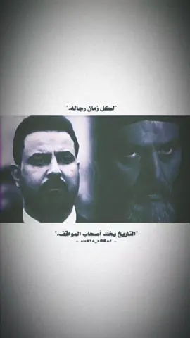 رجال الاصلاح ☝️🤺#المصمم_دولاب_ناصريه🌪️ #fyp #المختار_الثقفي #علي_الزيدي_الملك #fypシ 