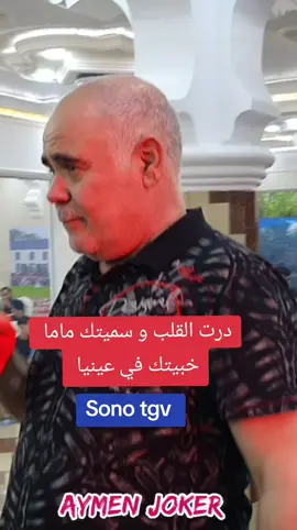 Cheb arres 🎙درتك القلب و سميتك ماما  #aymen_joker #sono_tgv #العلمة #staifiya #setif 