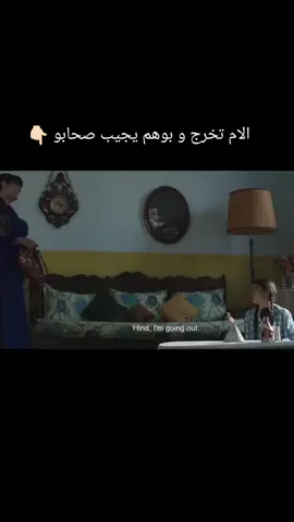 الأم تخرج و بوهم يجيب أصحابو #creatorsearchinsights #تونستيكتوك #fypシ゚ #شعب_الصيني_ماله_حل😂😂 #اكسبلور @Tunisie 🇹🇳 @Tunisie 🇹🇳 