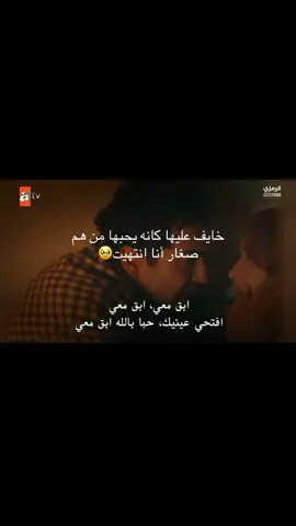 يموتوووننن #مسلسلات #مسلسلات_تركية #اسطنبول_راساً_على_عقب 