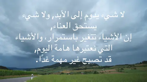 #foryou #specialmood #fyp #إقتباسات #إقتباساتي 