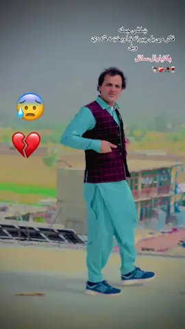 دا ځوان یې هم شهید کړ! 😭.            دا ځوان مې کالونه پخوا شاګرد وو، تازه له پوهنتون فارغ شوی وو، خو ظالم پانجاب خپلو امیدونو پوره کولو ته پرې نښود💔😥