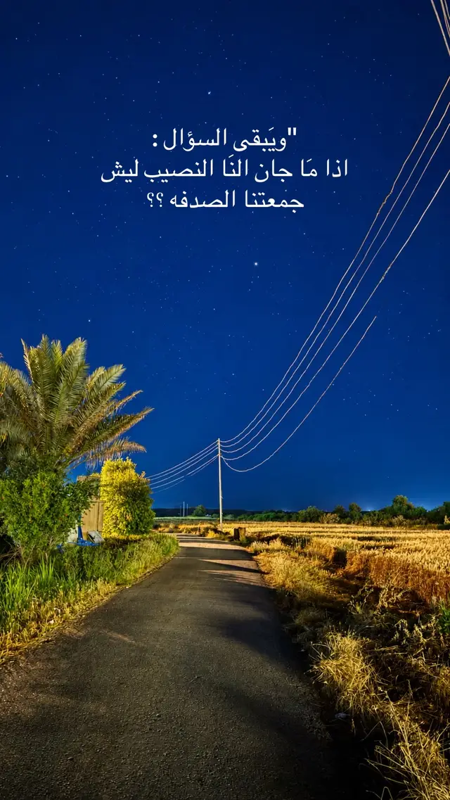 #العلم #الحاوي #هواجيس 