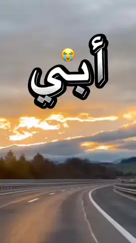 اللهم ارحم ابي وجعل قبره روضة من رياض الجنه #اللهم_صلي_على_نبينا_محمد #fyp #f #tiktokpakistan #a 