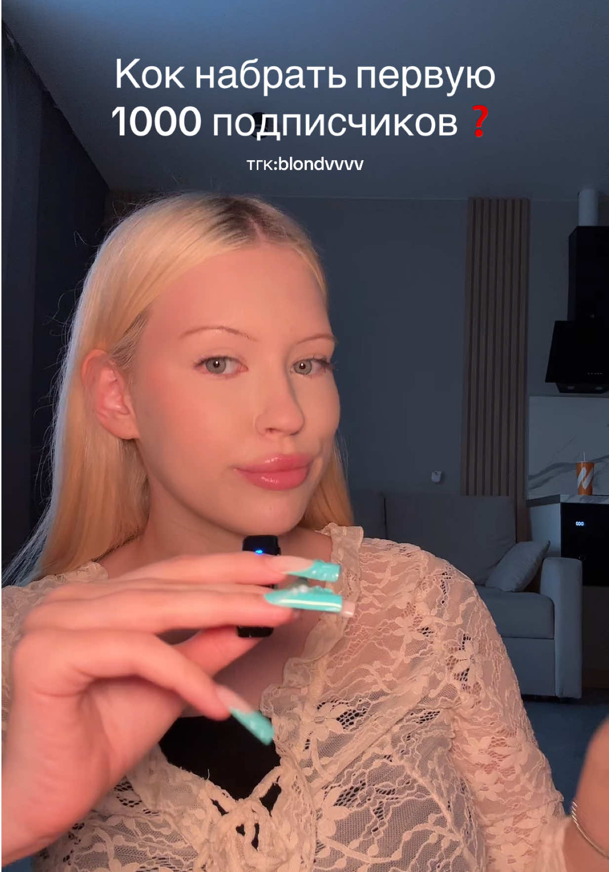 Иду к 10000 подписчиков за лето✨2876/10000, подписывайся, у меня все про бьюти🪽#разговорноевидео #бьютиблог #бьютисоветы #бьютилайфхаки 