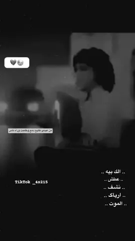 كعدت بابكم 💔🍂        .       .        .      . #عباراتكم_الفخمه📿📌 #مجرد_______ذووووووق🎶🎵💞 #لايك__explore___ #تصميم_فيديوهات🎶🎤🎬 #ستوريات 