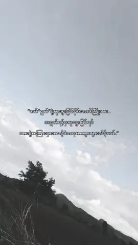 🙂‍↔️💸 #fypシ #စာသား #PHoke #လူငယ်များဆီသို့ #fyppppppppppppppppp 